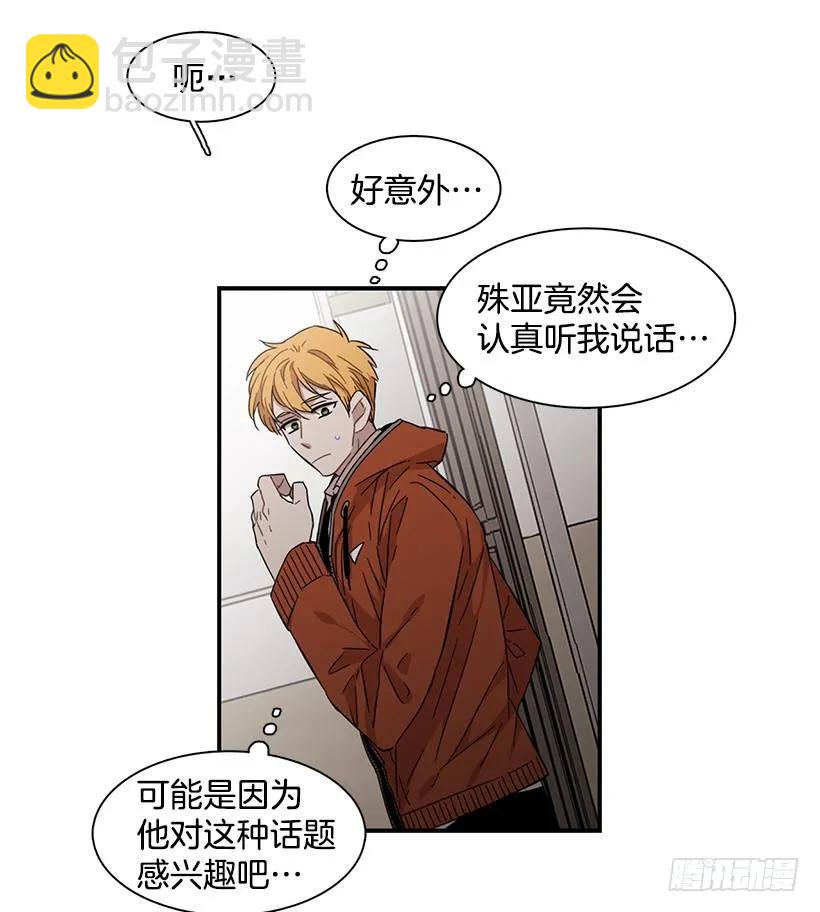 他在拿自己进行比较(1/2)-第122话