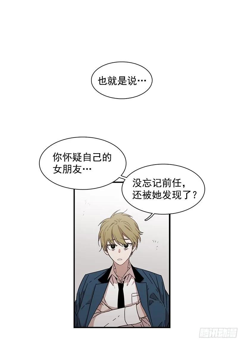 他在拿自己进行比较(1/2)-第122话