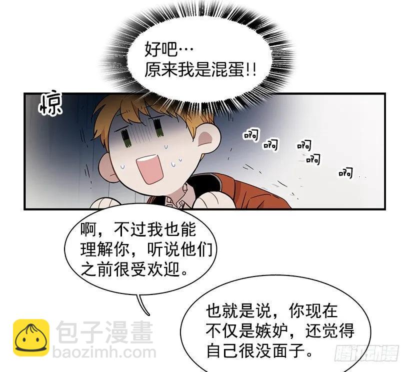 他在拿自己进行比较(1/2)-第122话