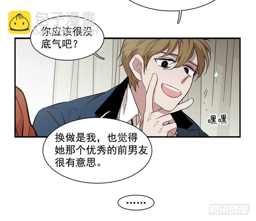 他在拿自己进行比较(1/2)-第122话