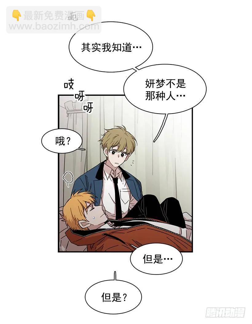 他在拿自己进行比较(1/2)-第122话