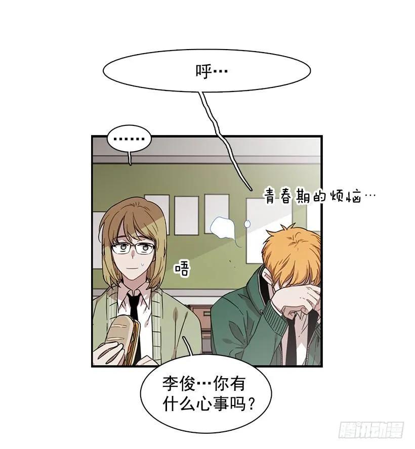 他失误了(1/2)-第124话