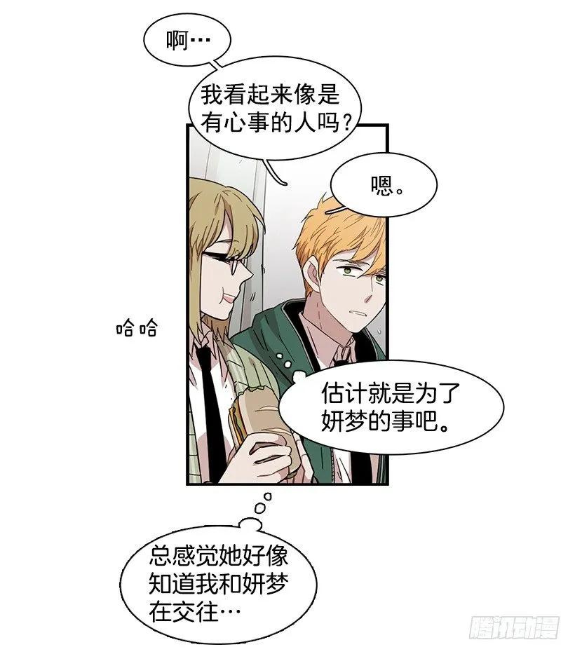 他失误了(1/2)-第124话