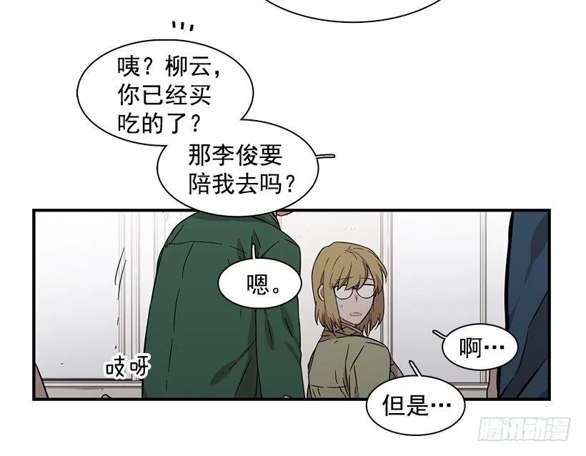 他失误了(1/2)-第124话