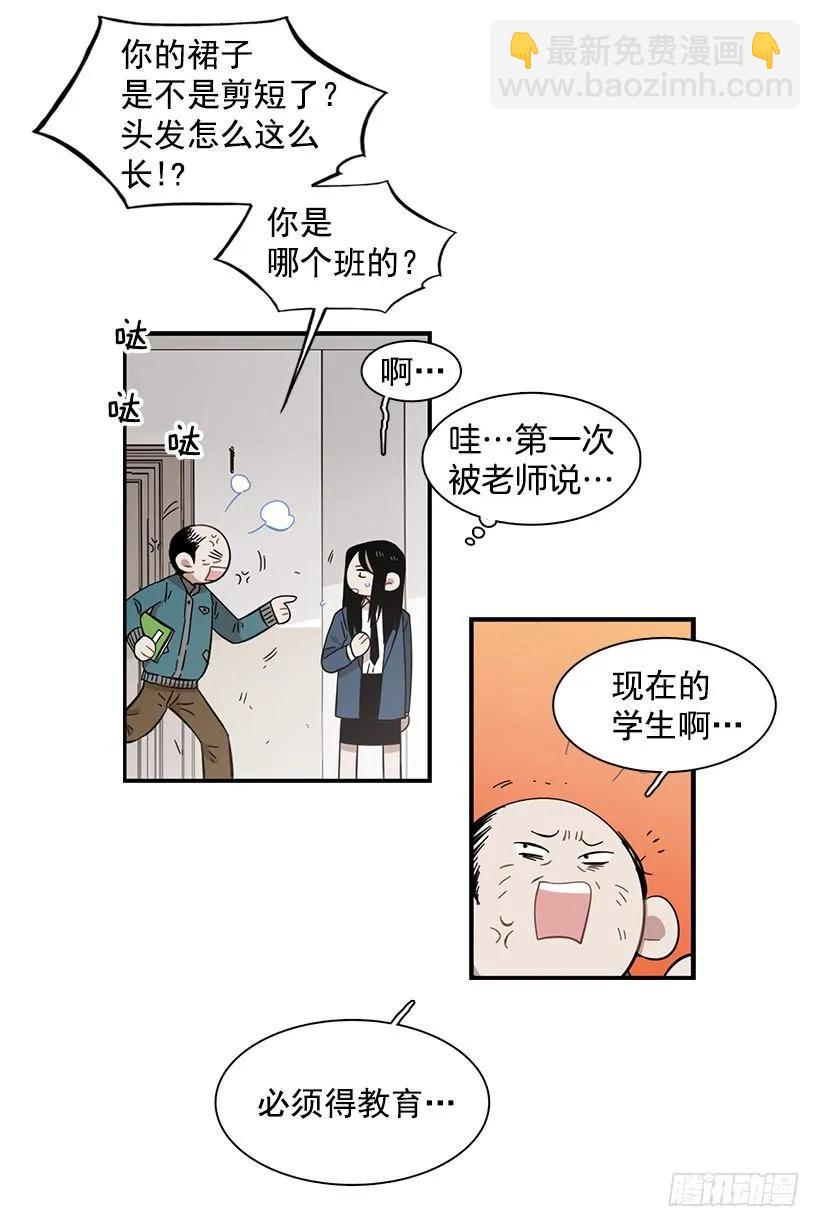 他失误了(1/2)-第124话