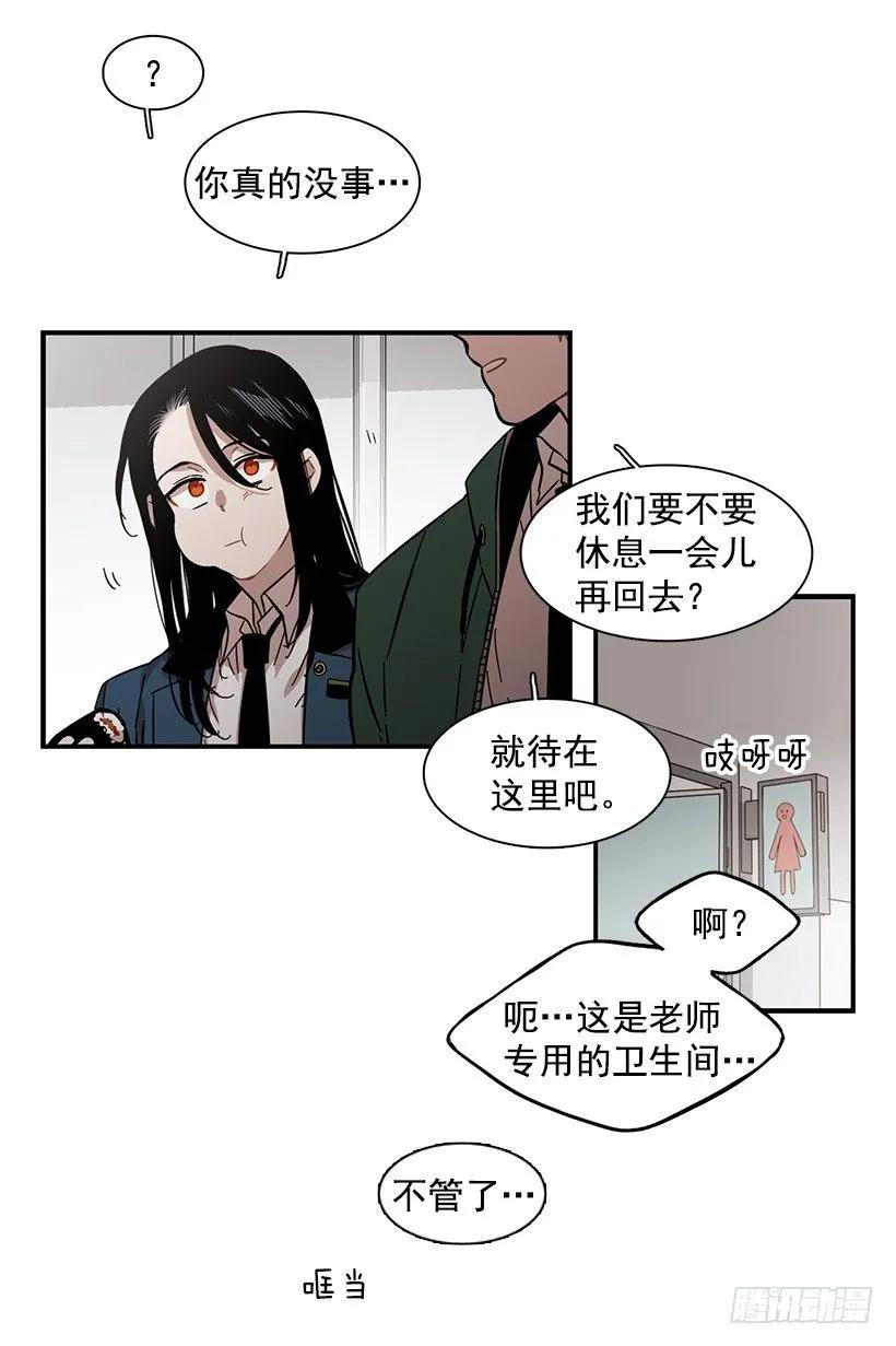 他失误了(1/2)-第124话