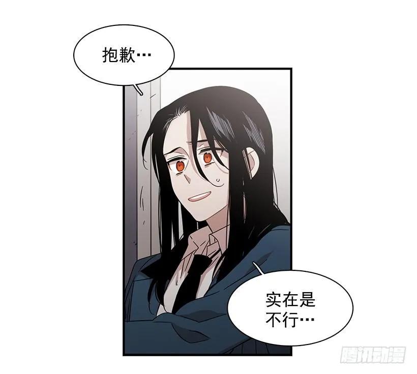 他失误了(1/2)-第124话