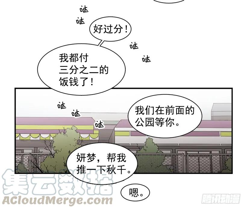 她被忽视了(1/2)-第126话