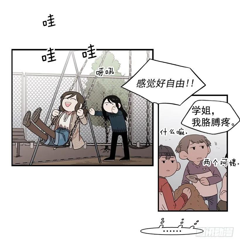 她被忽视了(1/2)-第126话