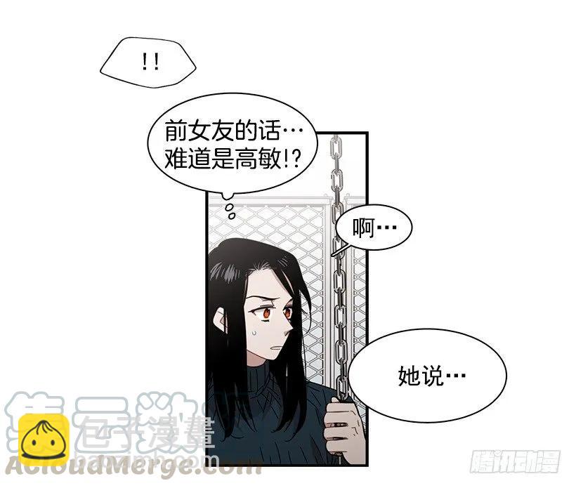 她被忽视了(1/2)-第126话