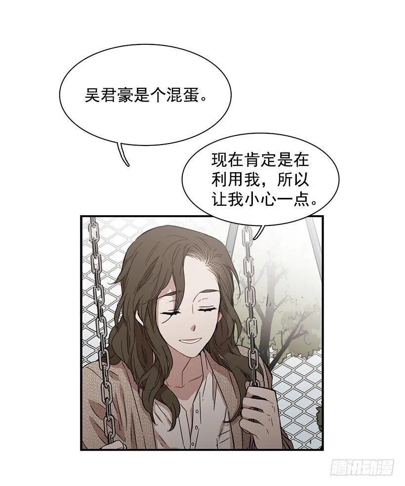 她被忽视了(1/2)-第126话