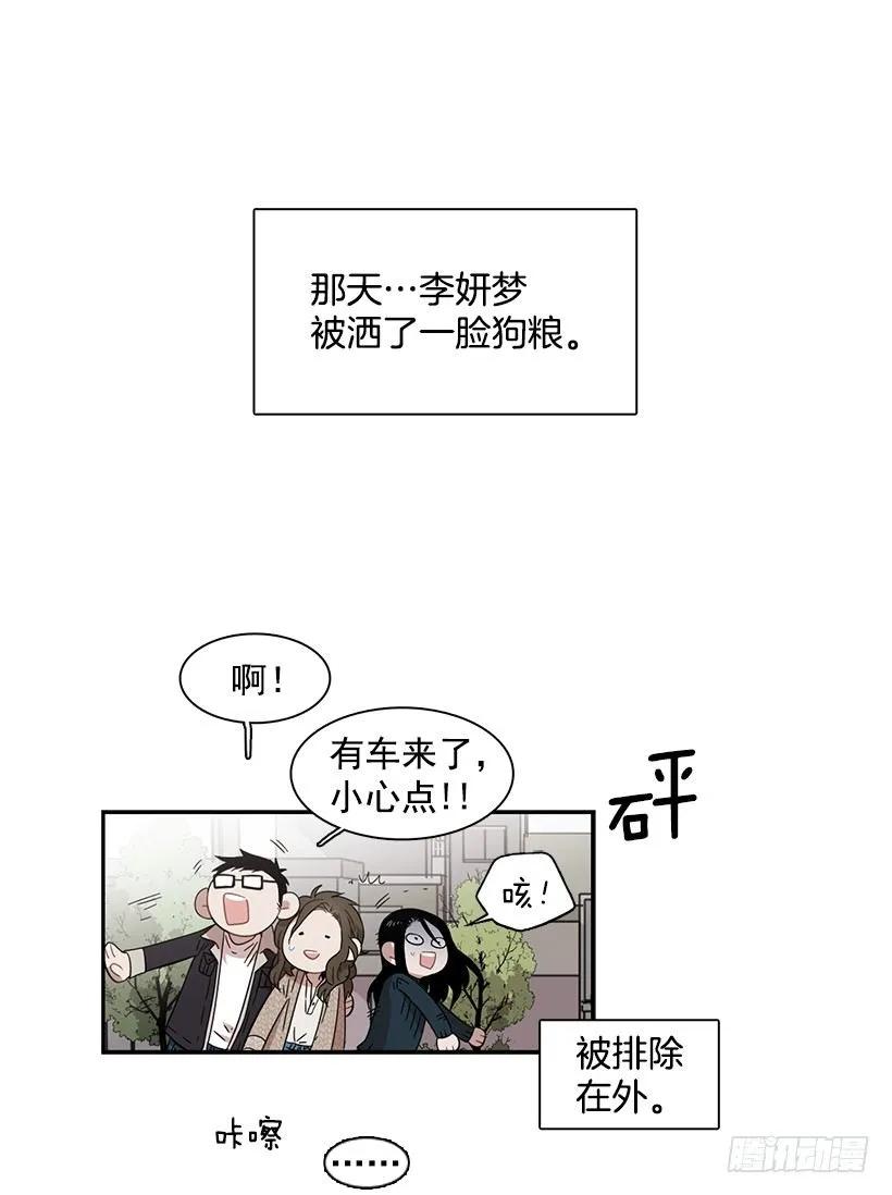 她被忽视了(1/2)-第126话
