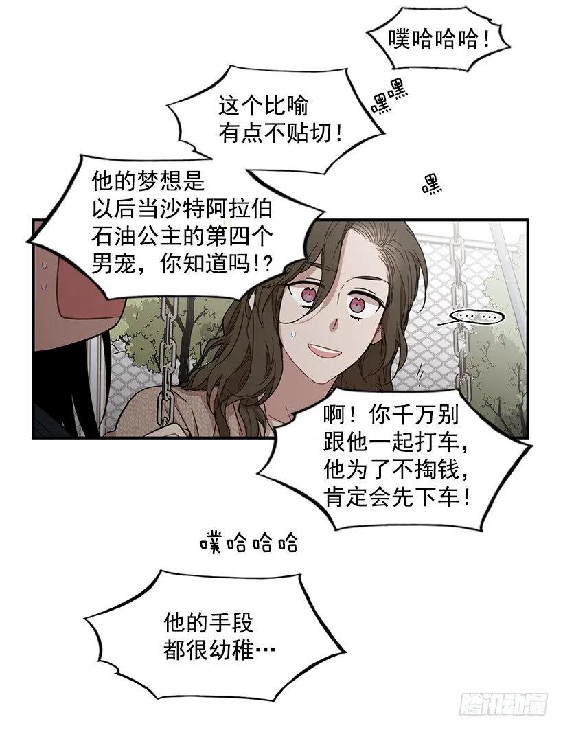 她被忽视了(1/2)-第126话