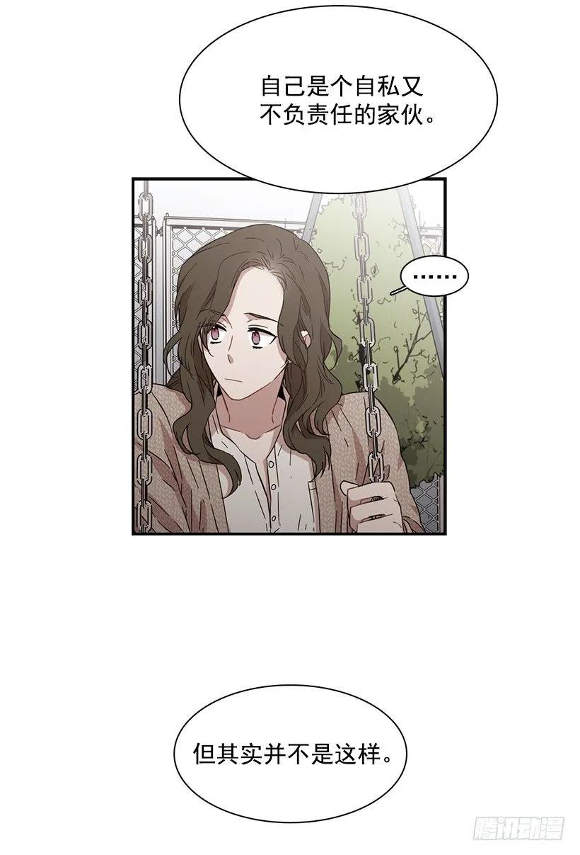 她被忽视了(1/2)-第126话