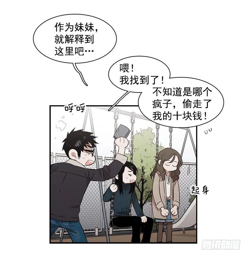 她被忽视了(1/2)-第126话