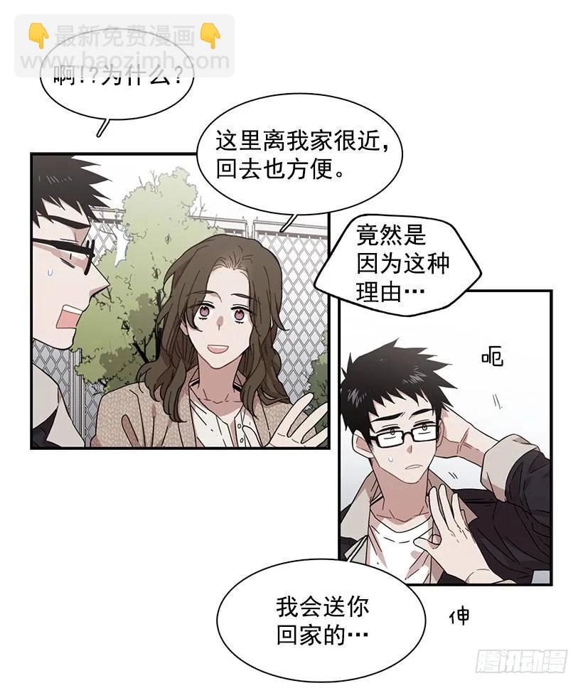 她被忽视了(1/2)-第126话