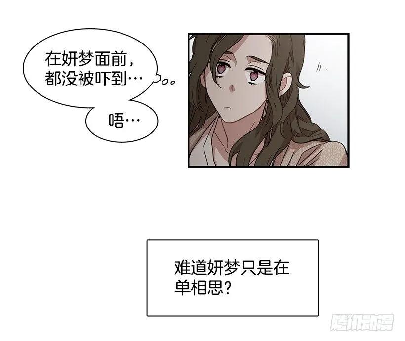 她被忽视了(1/2)-第126话