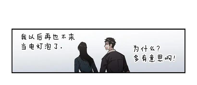 她被忽视了(1/2)-第126话