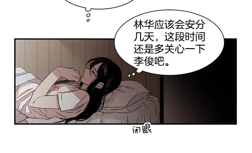 她被忽视了(1/2)-第126话