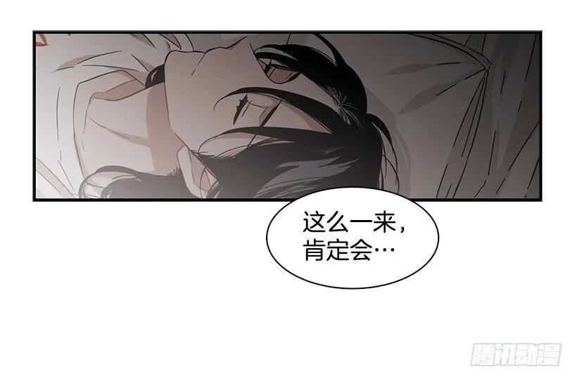 她被忽视了(1/2)-第126话