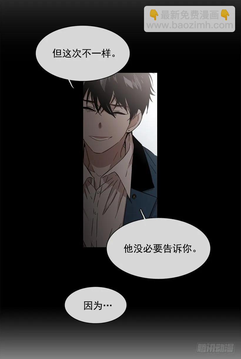 她被忽视了(1/2)-第126话