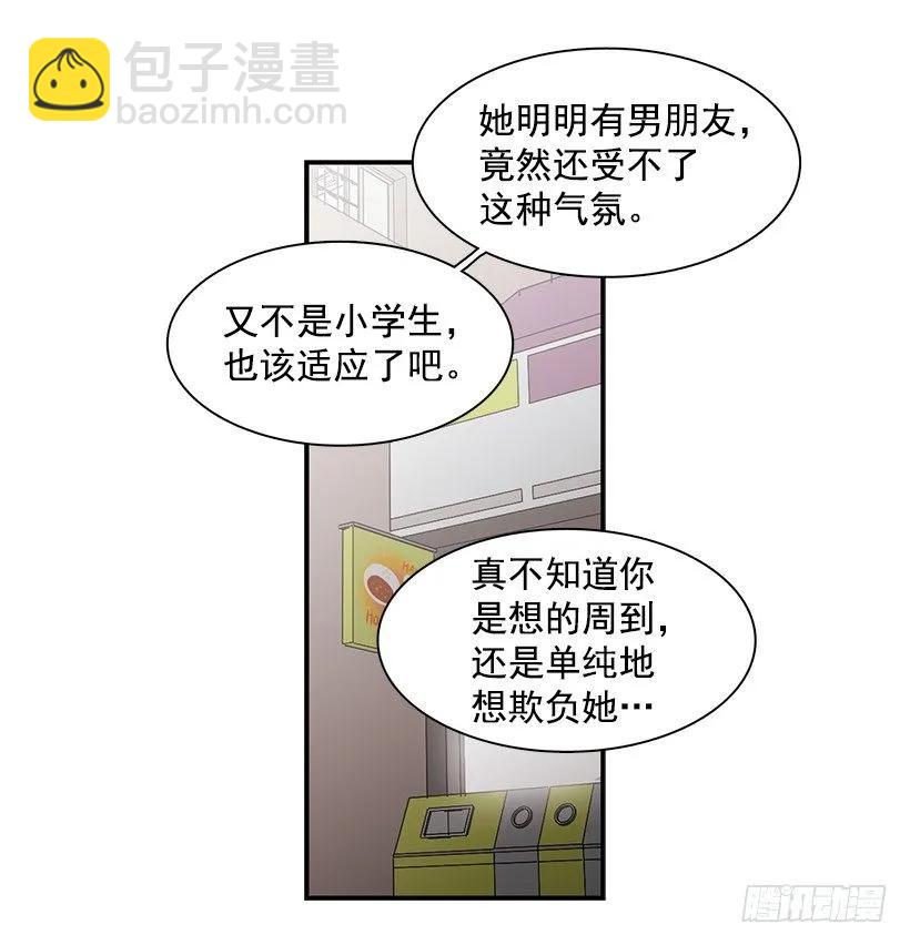 她被忽视了(1/2)-第126话