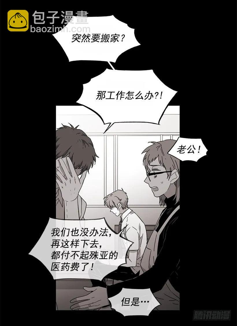 他坠楼了(1/2)-第128话