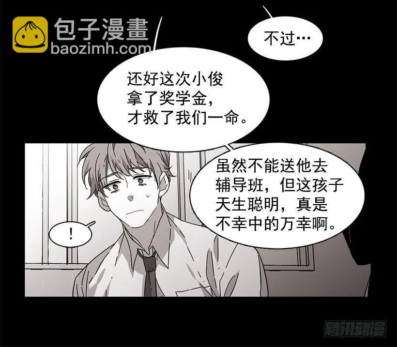 他坠楼了(1/2)-第128话