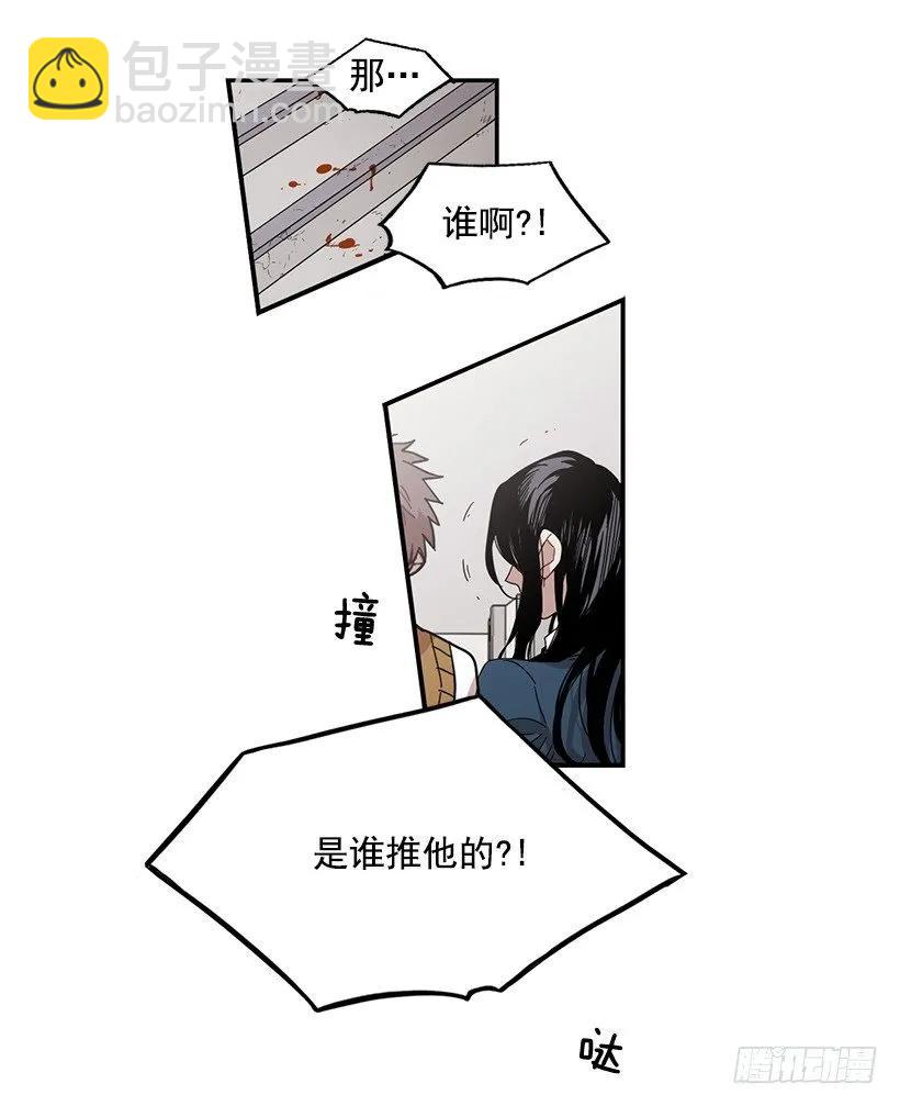 他坠楼了(1/2)-第128话