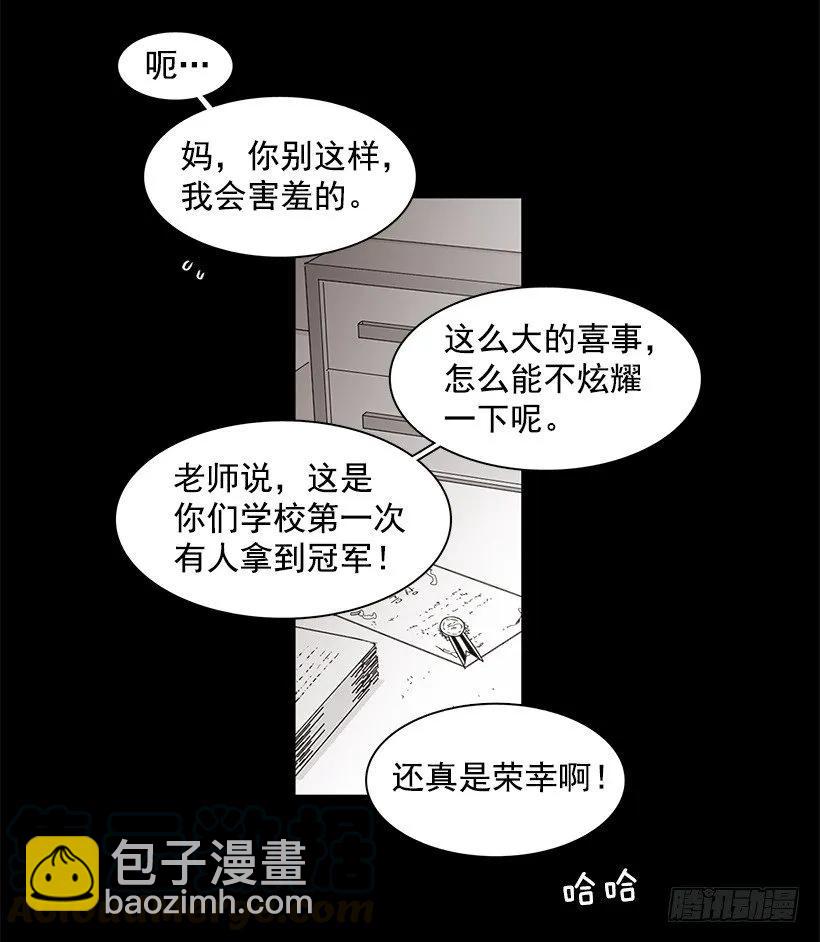 他坠楼了(1/2)-第128话