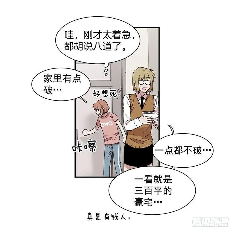 她很困惑(1/2)-第130话