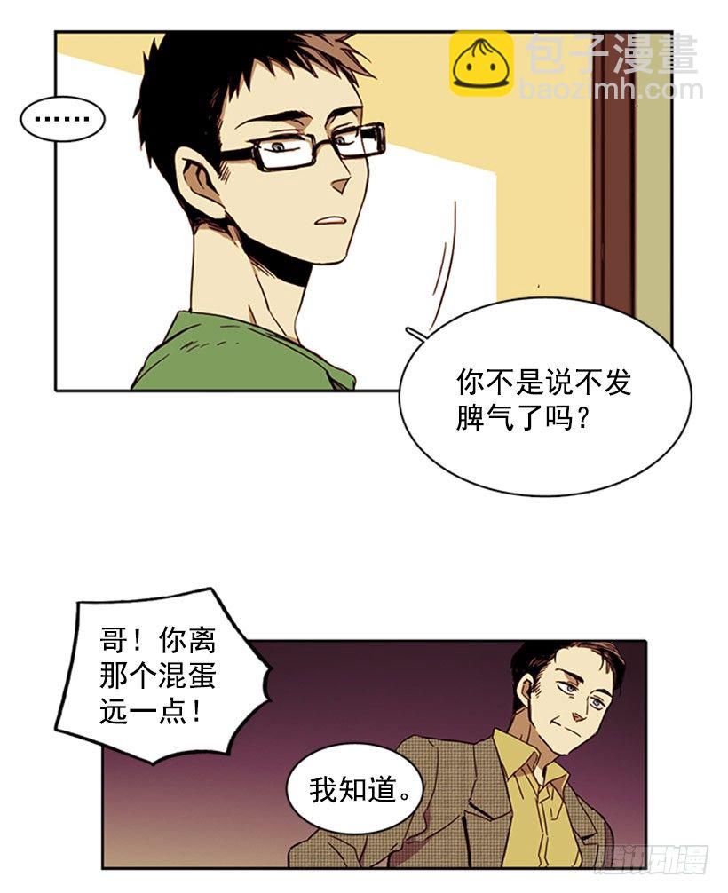 他说不干涉，她说不在乎-第14话