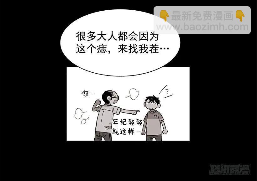 他很危险(1/2)-第132话
