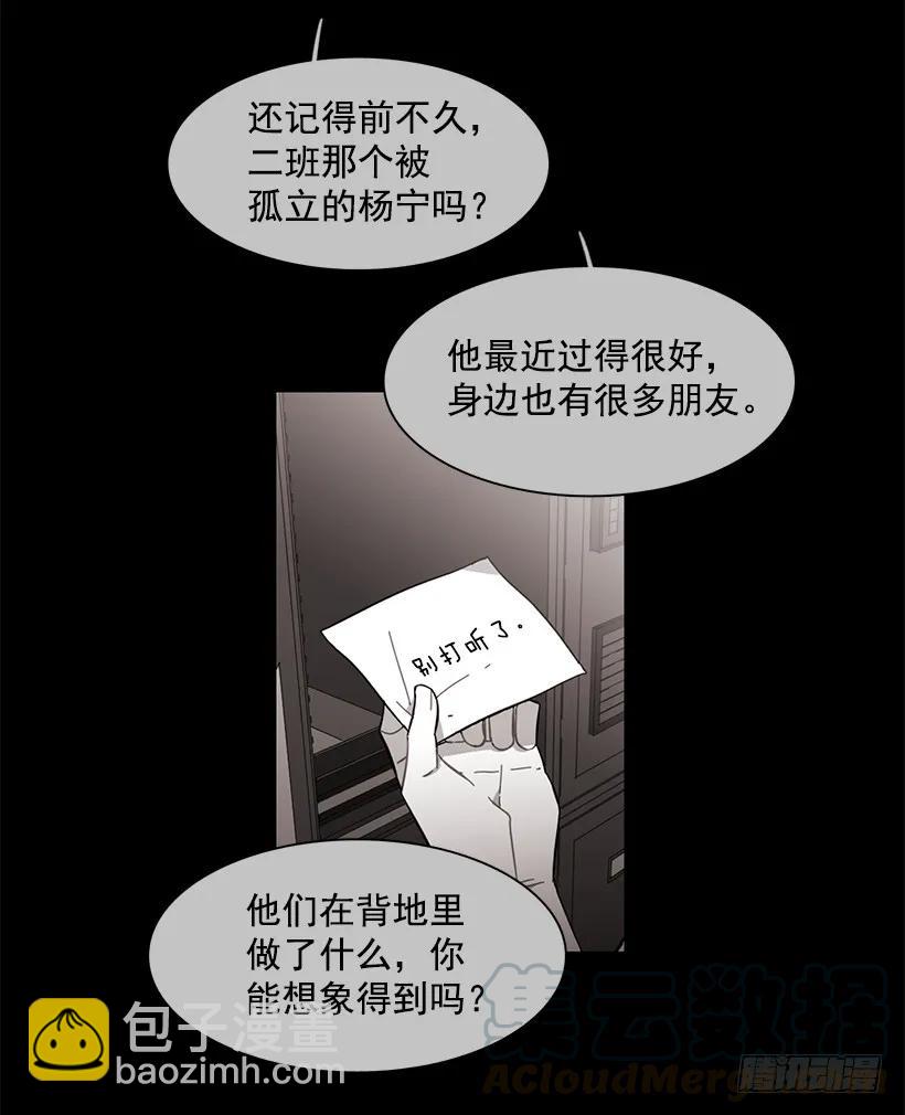 他很危险(1/2)-第132话