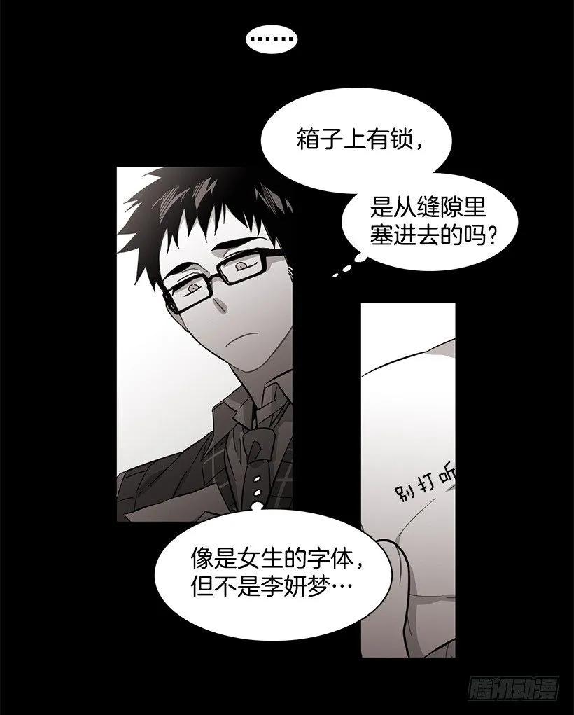 他很危险(1/2)-第132话