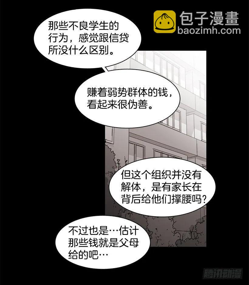 他很危险(1/2)-第132话