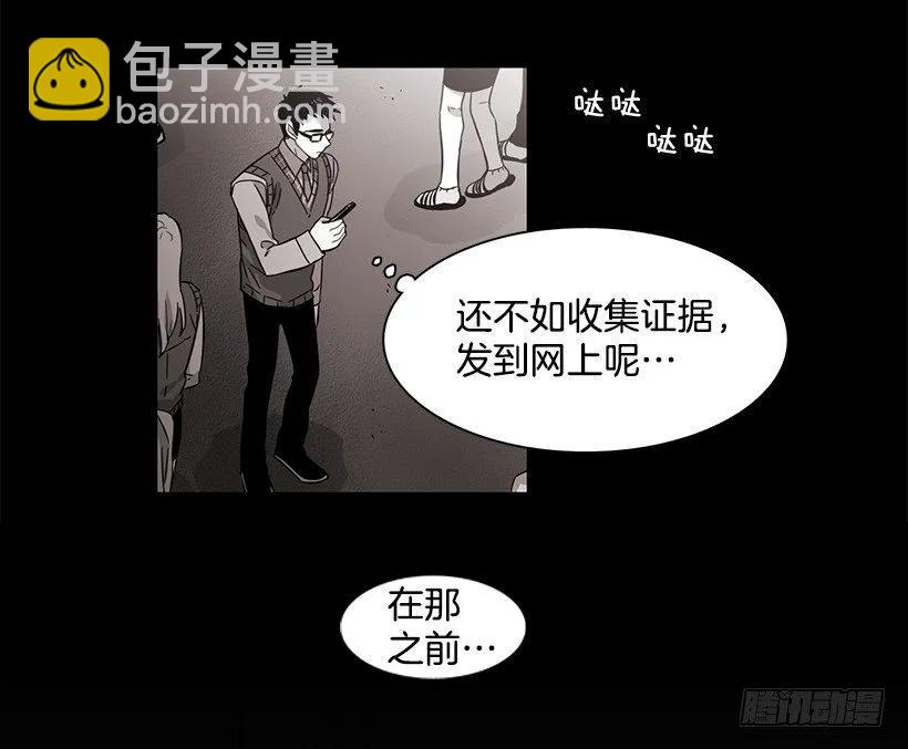 他很危险(1/2)-第132话