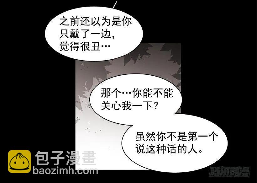 他很危险(1/2)-第132话