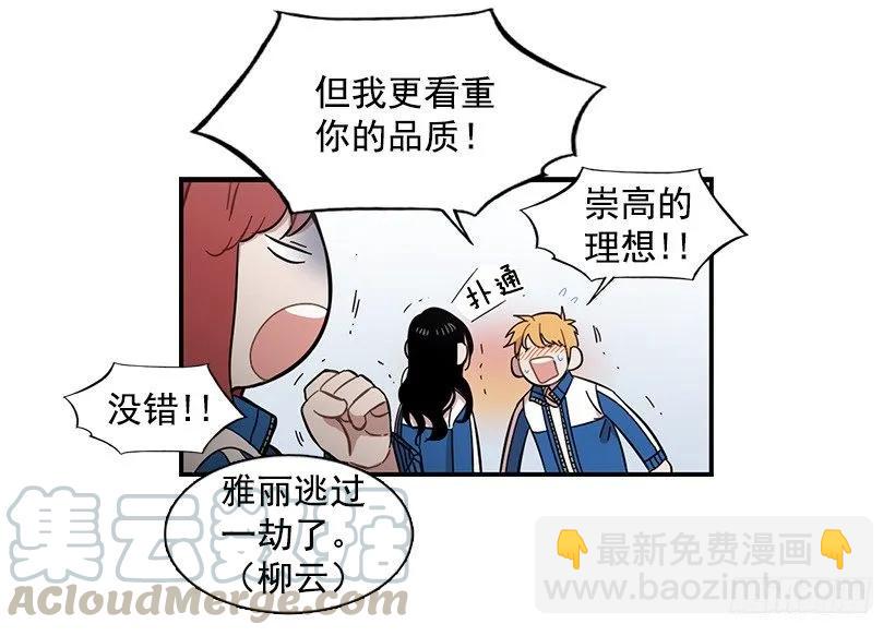 她不想活成别人(1/2)-第134话