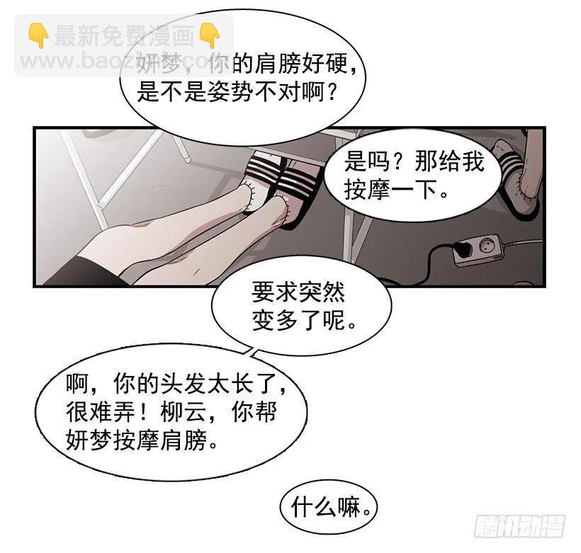 她不想活成别人(1/2)-第134话