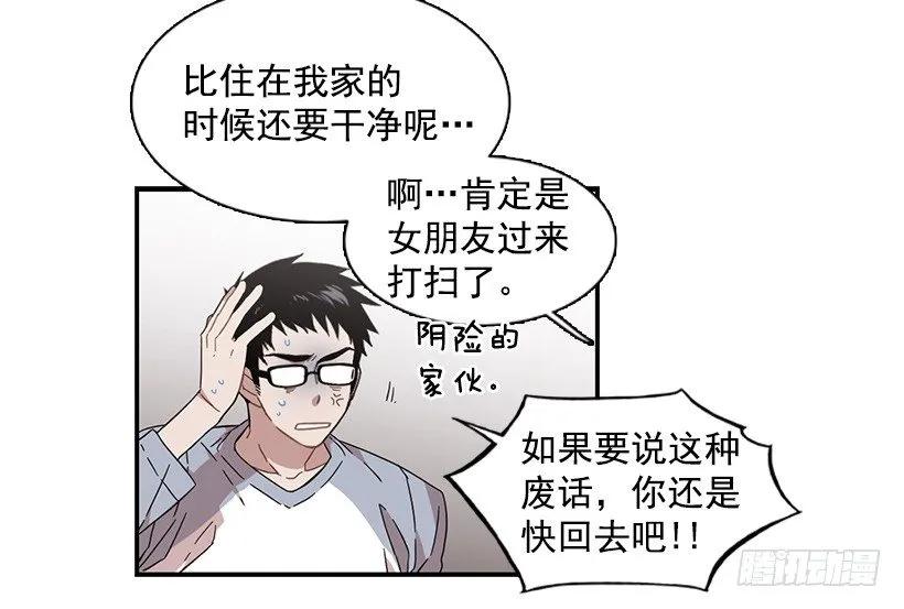 他变虚弱了(1/2)-第136话