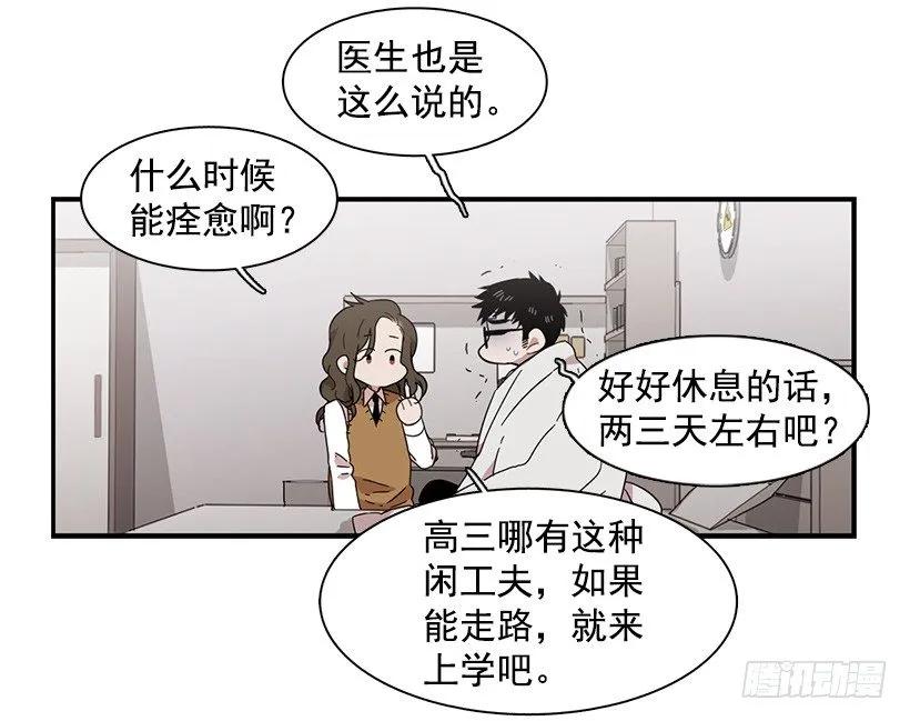 他变虚弱了(1/2)-第136话