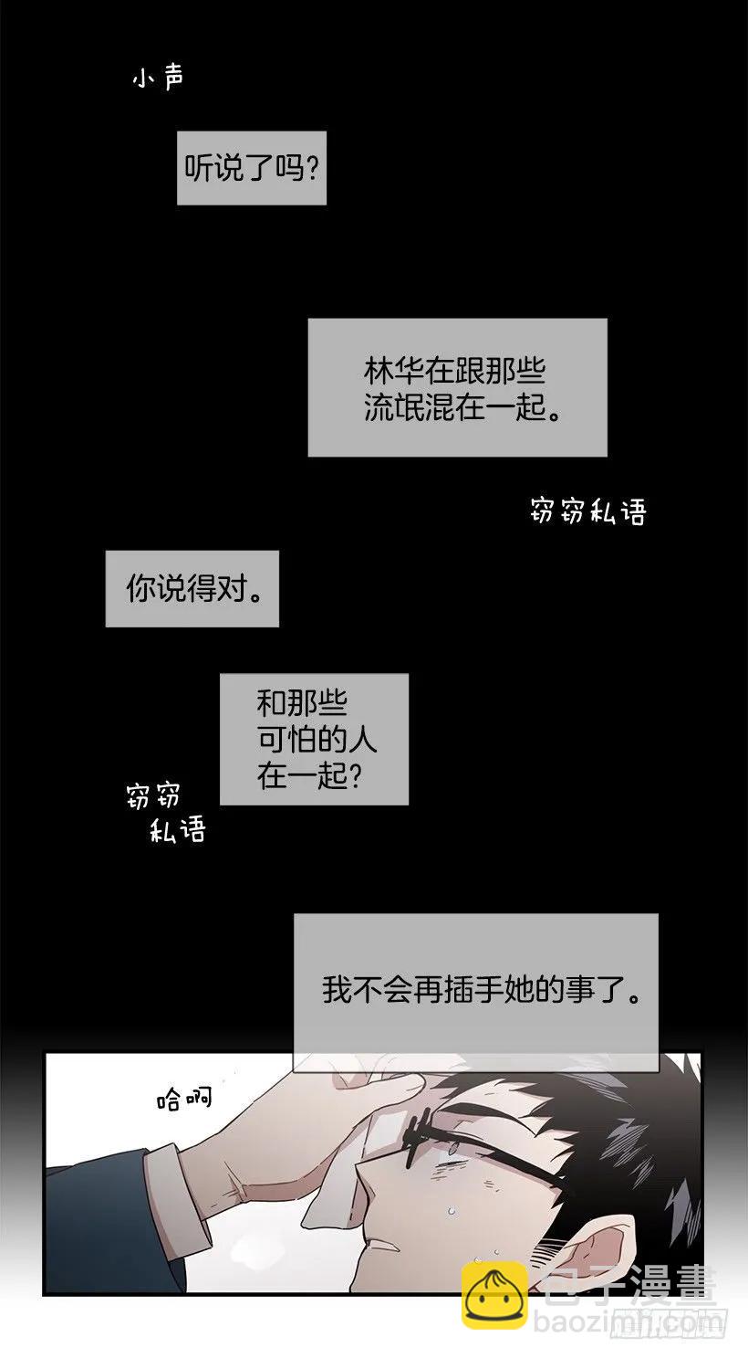 他变虚弱了(1/2)-第136话