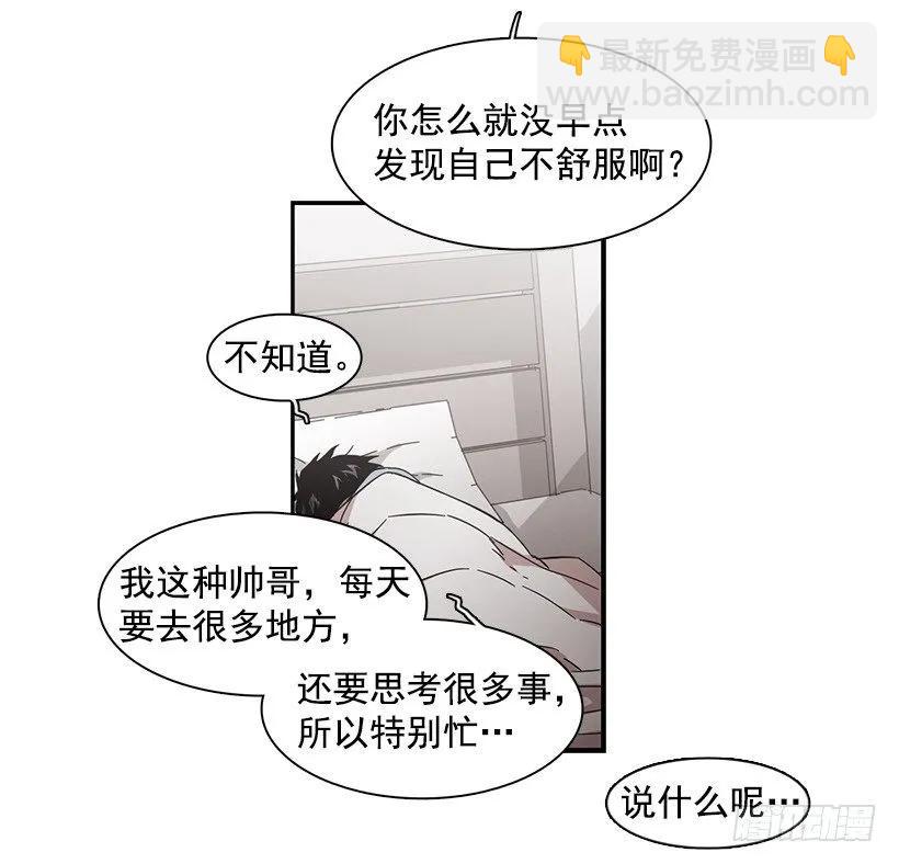 他变虚弱了(1/2)-第136话