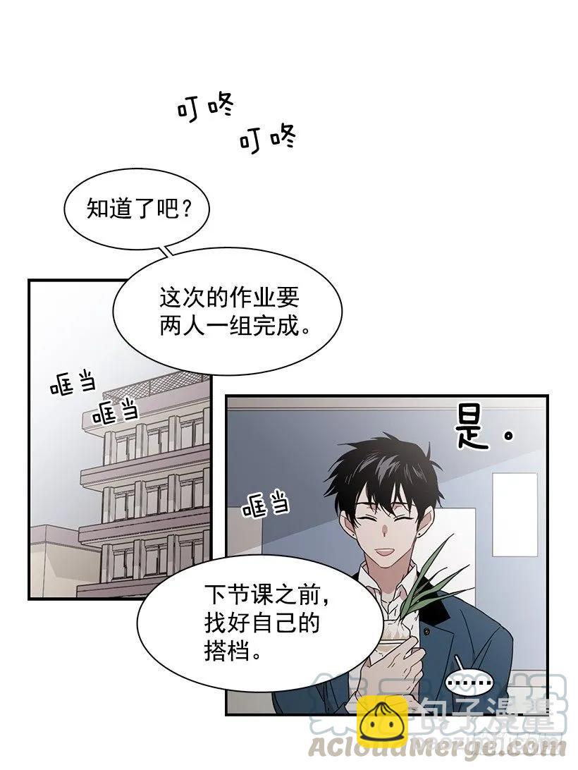 他只是(1/2)-第138话