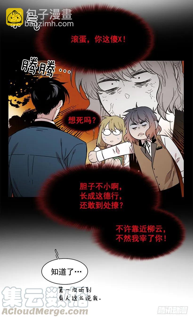 他只是(1/2)-第138话
