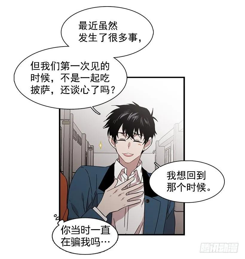 他只是(1/2)-第138话