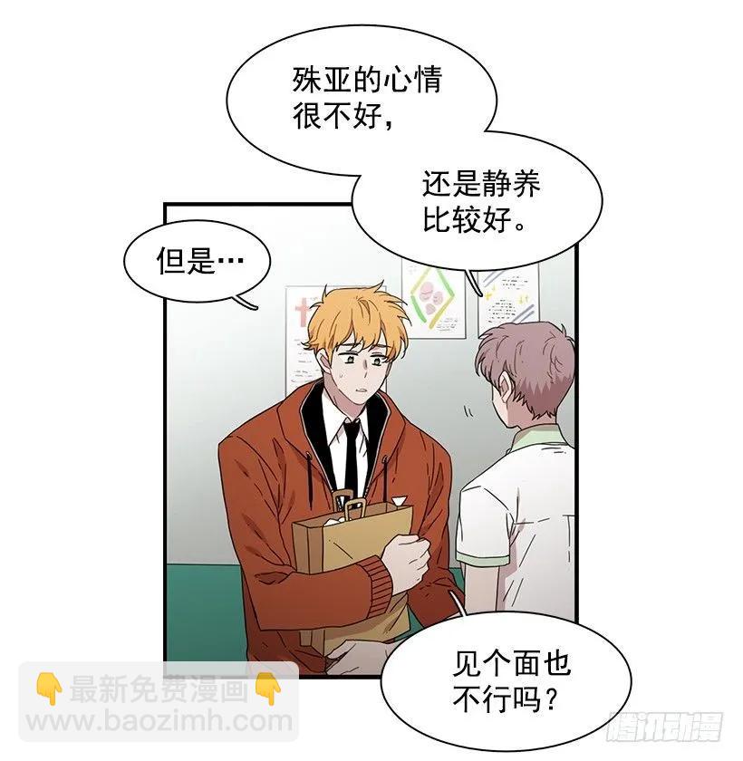 他只是(1/2)-第138话