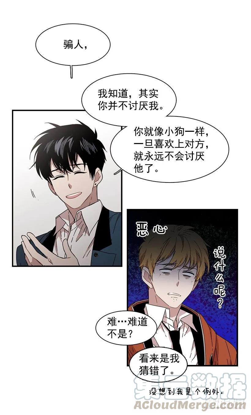 他只是(1/2)-第138话