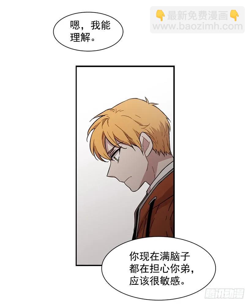 他只是(1/2)-第138话